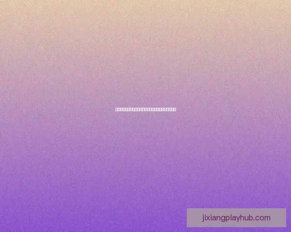 吉祥坊注册入口详细指南一站式了解注册流程和优惠活动