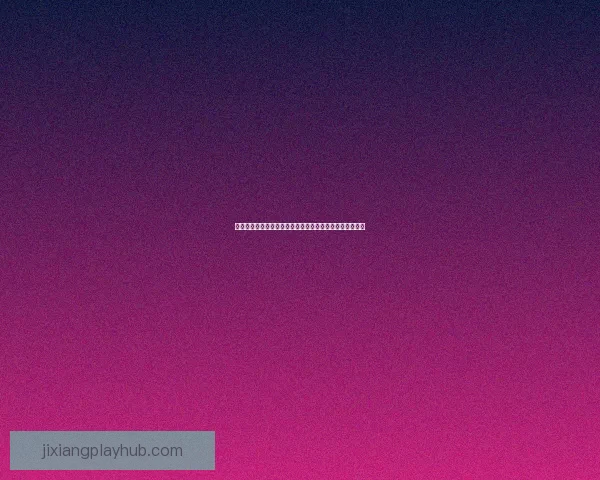 世界杯竞猜盛宴开启，预测冠军之路赢取超值大奖尽在其中