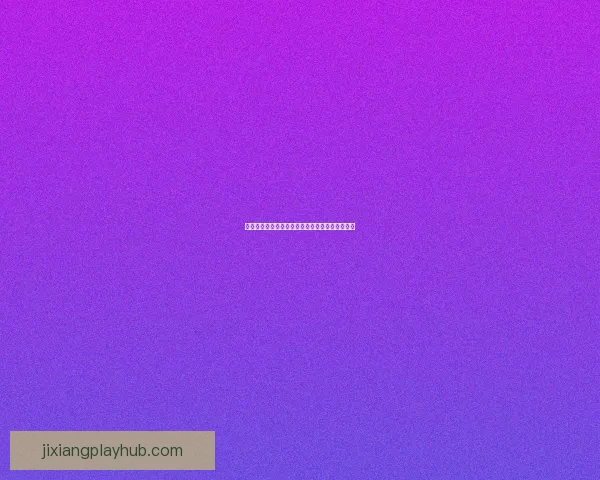 燃情世界杯，尽享竞猜乐趣赢取丰富大奖活动盛典