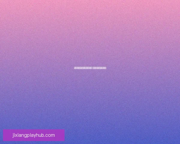 世界杯竞猜签到赢丰厚奖励 每日参与轻松拿奖品