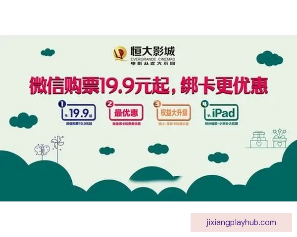 世界杯竞猜注册奖励大放送参与即享丰厚奖金和多重惊喜福利