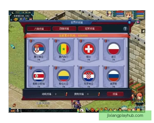 世界杯竞猜游戏平台注册开启，全新玩法等你挑战，赢取丰厚奖品！