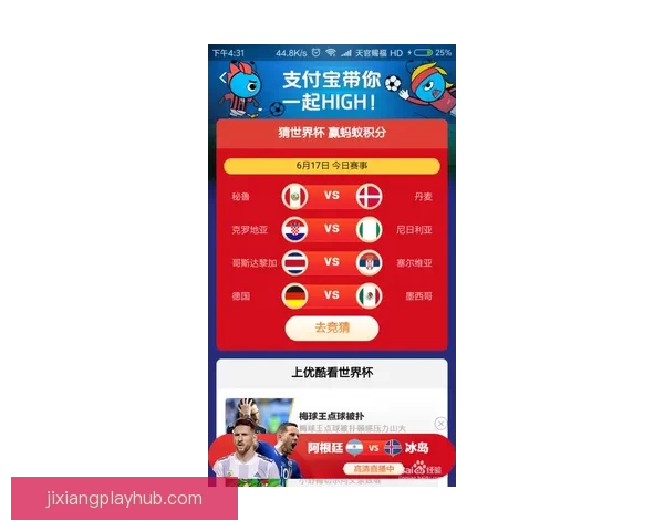 世界杯竞猜注册奖励大放送参与即享丰厚奖金和多重惊喜福利