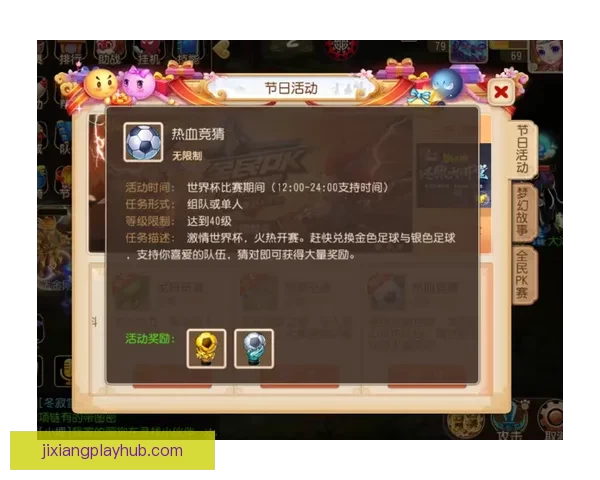 世界杯竞猜注册奖励大放送参与即享丰厚奖金和多重惊喜福利