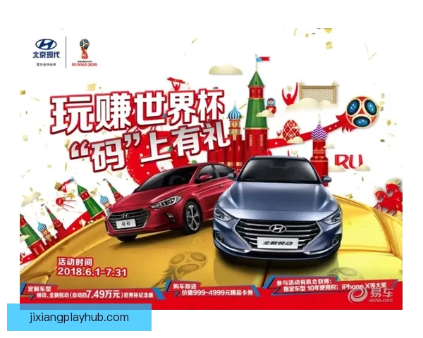 世界杯竞猜注册奖励大放送参与即享丰厚奖金和多重惊喜福利