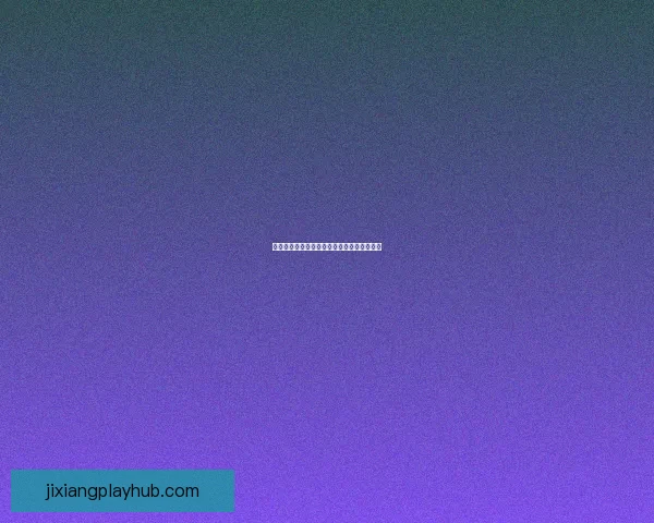 埃里克：马竞看似送分实则比赛过程异常艰辛