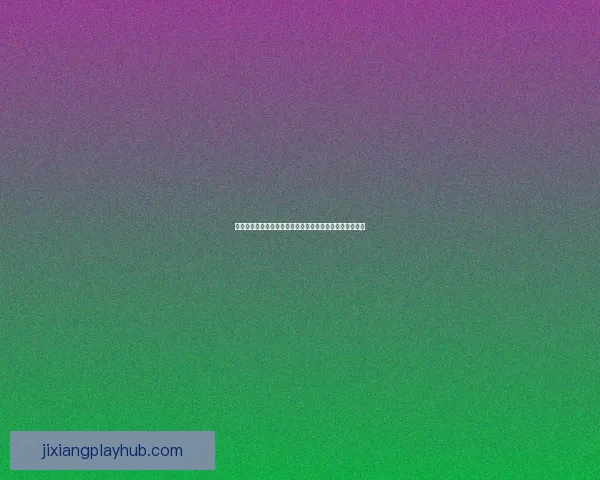 世界杯竞猜赔率网站竞猜参与策略与即时赔率动态数据研判 世界杯竞猜赔率网站竞猜参与策略与即时赔率动态数据研判